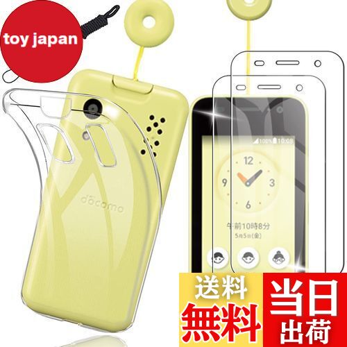 【2+1】京セラ キッズケータイ KY-41C フィルム + ケース nutmeg【日本旭硝子素材採用】強化ガラスフィルム (2枚) + 保護カバー (1枚) ...
