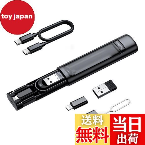 Mcdodo 多機能 デジタル収納ケース【USB-C to ライトニング 変換アダプタ & USB-C to USB-Cケーブル(60..