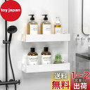 【送料無料】Orimade 浴室用ラック マグネット お風呂 ホワイト 約W29.5×D10×H8cm 錆びない バスルーム シャンプー 洗面所 収納 水切り 磁石壁掛け 2段式