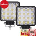 【送料無料】Maikading LED 作業灯 ワークライト 48W【2個セット】12V/24V対応 トラクター用 タイヤ灯 IP67防水防塵 広角 耐衝撃 耐震 車外灯 SUV オートバイ 自動車 汎用作業灯 ライトバー