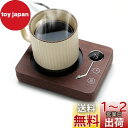 Kyerlish カップウォーマー コーヒー保温コースター マグカップウォーマー ドリンクウォーマー 3段温度設定55度 65度 75度 重力センサー付き 静音...