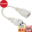 【送料無料】オーム(OHM) 電機 延長コード 屋内用 電源タップ 1個口 15cm フリープラグ 180度回転プラグ ホワイト HS-T1015SP22 00-1610