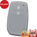 【IKT】トヨタ車用 スマートキー用シリコンカバー 2ボタン グレー / 新型プリウス(2023~) / ヤリスクロス(2020~) / ヤリス(2019~) / ハリアー(2020~) / アクア(2021~) / カローラ(2022~) / カローラスポーツ(2022~) / カローラツーリング(2022~)