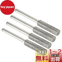 PATIKIL 5.5mm ダイヤモンドチェーンソー削り器 4個 研ぎ石 研磨 研磨ヤスリ工具 シルバー