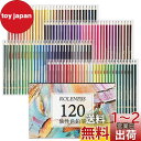【送料無料】Roleness 色鉛筆 120色 油性 子供 大人 塗り絵 色鉛筆セット いろえんぴつ 初学者とプロソフト芯 油性色鉛筆 収納ケース 鉛筆削り付き