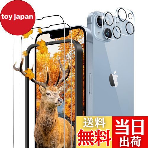 【2+2枚セット】 ガイド枠付き 用 iPhone 14 ガラスフィルム 2枚 + iPhone14 ...