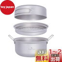 Boundless Voyage チタンクッカーセット アウトドア鍋 フライパン 蒸し器付き 軽量 大容量 1000ml+1800ml コッへル・クッカーセット...