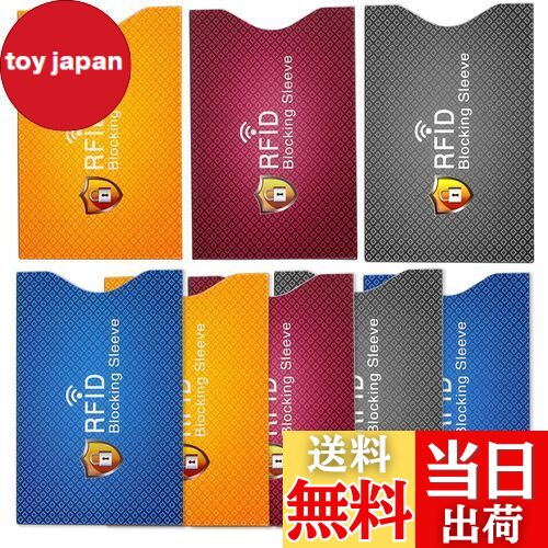【送料無料】D.B.J スキミング防止 防磁カードケース RFID 磁気防止 ICカード クレジットカードケース カードカバー 薄型 防水 個人データ保護 ブラ...