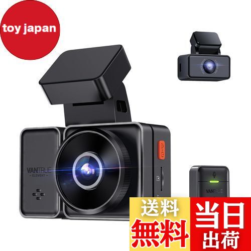 VANTRUE 前後カメラ ドライブレコーダー 1944P+1944P 前後500万画素 2.7K録画 WiFi搭載 小型 ドラレコ 160度超広角 暗視機能 WDR画像補正 GPS内蔵 リモコン付き ループ録画 Gセンサー 緊急録画 24時間駐車監視 動体検知 TELEC認証済 干渉対策済 LED信号機対策済 512GBカ