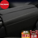 Fucaten 適合 日産 新型エクストレイル T33 SNT33 T33系(2022年7月~現行) アームレストカバー コンソール カバー ドレスアップセンター コンソールボックス (ブラック)