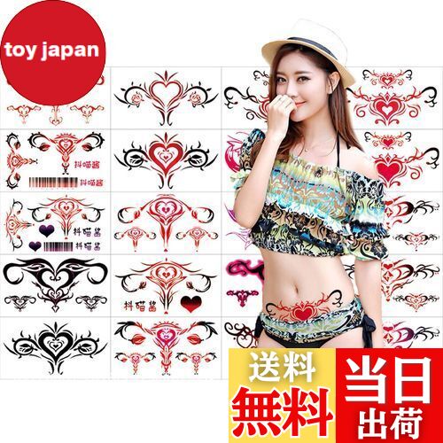 【送料無料】YFFSFDC 20枚タトゥーシール タトゥー隠し 長持ち防水 ボディーシール 可愛い おしゃれ 男の殺し屋 3D レディース