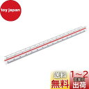 Jimjis 三角スケール 30cm 製図用品 縮尺定規 一般用 プラスチック製 特殊縮尺目盛 大規模 1/100 1/200 1/250 1/300 1/40...