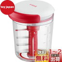 【送料無料】ティファール みじん切り器 手動 450ml ふたも洗える 「ハンディチョッパー&ドレッシング・ソースメーカー」K18341 レッド