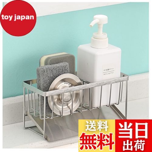 【送料無料】Sitengle スポンジ置き キッチン スポンジ洗剤置き 18/8ステンレス製 可動式仕切り板2枚付き スポンジホルダー スポンジラック 置き型 ...