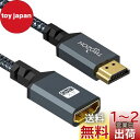 Twozoh HDMI延長ケーブル 5M HDMIオス-メスHDMIコード ナイロン編組HDMIエクステンダー HDMI 2.0ケーブルアダプター 4K@60H...