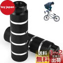 WETARENDA 自転車ステップ 2本セット自転車ペグ 自転車用 ハブステップ ステップギアガード 自転車ペダル アルミ合金製 ギヤガード ファットバイク ク...