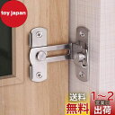 WETARENDA 直角ドアバックル 留め具 4個セット90度ドア留め金ロックドア ロック 引き戸 部屋 鍵 後付け 304ステンレス鋼 ドアノブ 網戸ストッパ...