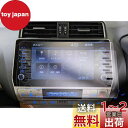 【GAFAT】TOYOTA ランドクルーザープラド トヨタ J15*W型 4代目 150系後期 9インチ 2020年モデル~ 新型 LAND CRUISER PRADO T-Connect SDナビゲーション 純正ナビ 東レ光学 車用液晶保護フィルム センターディスプレイ カーナビ ディスプレイモニター ナビ用保護フィル