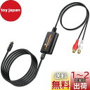 【送料無料】Neoteck 192KHz 光デジタル to RCA 音声変換器 デジタル to アナログ 音声変換器 音声アンプチップ搭載 Toslink to RCA オーディオアダプター 光ケーブル付き