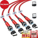 マグネット-充電ケーブル 7ピン 3A急速充電+データ通信 For Phone Type-C-充電ケーブル 3in1 充電コード 【9個端子+ 4本セット】 540度回転 0.5M+1M+1M+2M 磁石 Ligting USB-B ケーブル For Pad Air/Pad Pro/For Phone 13 / 12 / 11 / SE/Pixel 片手操作 レッド HYDOOD