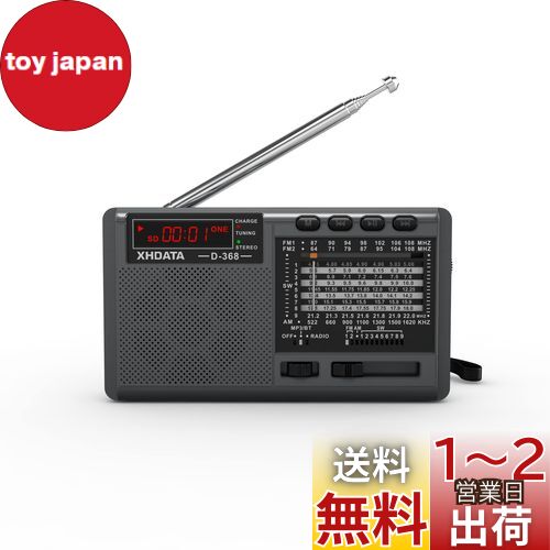 XHDATA D368 ݡ֥ûȥ饸 FM AM SW 磻FM DSP ƥ쥪 ɺҥ饸 MP3 ץ졼䡼 磻쥹 ...