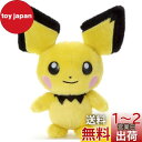 タカラトミーアーツ(TAKARATOMY A.R.T.S) ポケットモンスター ポケモン キミにきめた! ぬいぐるみ ピチュー 高さ約23cm 726705