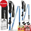 【雑誌掲載】LAMPTOP トレッキングポール 登山ストック 折りたたみ式 軽量A7075アルミ製 270g 2本セット 2つサイズ コンパクト ウォーキングポ...