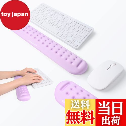 【送料無料】UnivoColors マウスリストレスト/キーボードリストレスト2点セット 手首置き  ...