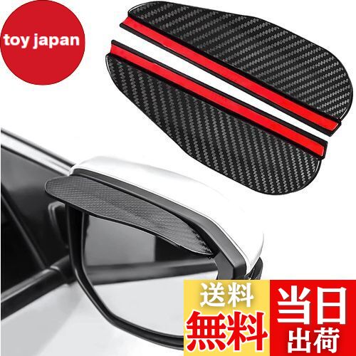 【送料無料】KEGILUH 新型 ノート&e-POWER E13（3代目）2020/12/01〜/ 新型キックス&e-POWER P15系 2020~2022 /デイズ&ルークス B40W系 雨ガードバイザー サイドミラーバイザー ミラーバイザー バックミラーバイザー 雨よけ 雪よけ 視界確保 カーパーツ カーアクセサリー