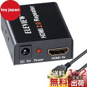 【送料無料】ELEVIEW HDMI 2.0 リピーター HDMIケーブルを延長/中継アダプター HDCP2.2 18Gbps 4K(60Hz)/30m 1080P(60Hz)/60mまで延長可能 hdmiブースター 信号増幅器 USB外部給電可 EHD-612N