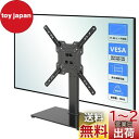 XINLEI テレビ台 モニター台 レギュラータイプ 17型〜55型対応 自立型テレビスタンド 小型 コード収納 ブラックローボード 黒TS102