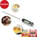 温度計 料理 温度計 デジタル 料理用温度計 コーヒー 温度計 油 温度計 水温計 肉 温度計 キッチンクッキング 油温度測定用品 防水 -50度〜300度測定...