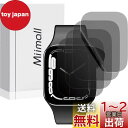Miimall【覗き見防止】【4枚セット】対応Apple Watch Series 8/7 45mm フィルム 覗き見防止 反射防止 水貼りシート 気泡防止 指...