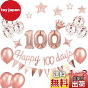 100日祝い 飾り付け お食い初め バルーン 風船 セット HAPPY 100 DAYS ガーランド 赤ちゃん 百日祝い 女の子 男の子 バースデー 飾り 王冠 お洒落 ゴールデン 100日(ローズゴールド)
