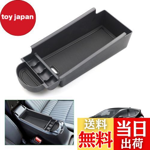 【送料無料】【GAFAT】TOYOTA トヨタ アクア MXPK10/MXPK11/MXPK15/MXPK16型 2代目 2021年〜現行 AQUA 専用 車用収納ボックス 収納ボックス 内装パーツ センターコンソールボックス 外付コンソールボックス コイン収納 小物入れ 滑り止め (ブラック)