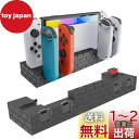 Switch & Switch 有機EL専用ジョイコン 充電スタンド スイッチ じゅうでんきスタンドJoy-Con 充電 ホルダー 左/右 ハンドル 4台同時充電 約2時間半充電終了 急速充電器 5in1 収納一体型 過電流保護 ジョイコン コントローラー LED 充電指示ランプ付き (ブラック)