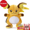 ポケモン キミにきめた! ぬいぐるみ ライチュウ 高さ約23cm