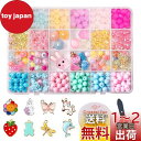 HUAZONTOM ビーズ おもちゃ 女の子 アクセサリーキット ビーズキット 子供の日プレゼント 知育玩具 カチューシャ ブレスレット ジュエリー ネックレス...