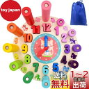 Button Moon モンテッソーリ 時計 積み木 おもちゃ 時間学習 パズル 子供 知育玩具 セット 数字や時間のパズル クロック教具 カラー認識 時間認識...