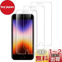 【送料無料】JEDirect iPhoneSE 3 (2022 第3世代)用 強化ガラス 液晶保護フィルム 4.7インチ 3枚セット
