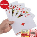【送料無料】XSAJU ビッグ トランプ 4倍サイズ 17×11.7cm カードゲーム マジック ジョーク グッズ 厚紙タイプ