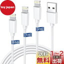 iphone 充電ケーブル ライトニングケーブル 純正 0.5M/1M/2M 3本セット iPhone 充電器 ケーブル lightning ケーブル アイフォ...