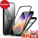 【送料無料】MQman iPhoneSE3 第3世代 ケース iPhone7 iPhone8 iPhoneSE 第2世代 ケース 前面ガラス+背面ガラス 360°全面保護 100%画面タッチ感度 耐衝撃 強化ガラス フロント+バックプレート 軽量 ワイヤレス充電対応 前後 両面 カバー (iphone7/8/se2/se3用, ブラック)