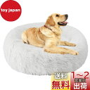 Aurako 76cm 犬ベッド 猫ベッド ふわふわ 丸型 クッション ドーナツペットベッド ぐっすり眠る 猫用 小型犬用 もこもこ 暖かい 滑り止め 防寒 寒さ対策 洗濯可能 子犬 猫用 サイズ選択可 乳白色