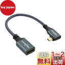 Twozoh 左向きMicro HDMI - HDMIアダプターケーブル ナイロン編組 90度 Micro HDMI オス-HDMI メスコード (タイプDから...