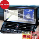 ruiya 強化ガラス 2021新型 トヨタ ランクル300 専用 カーナビ 保護フィルム 12.3インチ 9H キズ防止 汚れ防止 貼付簡単 ランクル300パ...