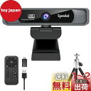 Spedal 931 Webカメラ 4K UHD 800万画素 広角 会議カメラ 4倍ズーム リモコン&三脚付き マイク内蔵 USB プラグ&プレイ 4Kウェブカメラ PCカメラ オンライン授業/ウェブ会議/テレワーク MAC OS, Windows, Youtube, Skype, Facebook, Zoom, Facetimeなど対応