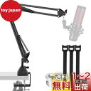EmJTao QuadCastブームアームマイクスタンド、HyperX QuadCast用調整可能なサスペンションブームシザーアームスタンド、QuadCast ...