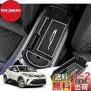 【GAFAT】TOYOTA トヨタ C-HR ZYX11/ZGX10/NGX10/NGX50 2016年~現行 専用 車用収納ボックス 外付コンソールボックス 内装パーツ センターコンソールボックス chrアクセサリー ドレスアップ ABS材質製 収納ボックス コイン収納 小物入れ 滑り止め (ホワイト)