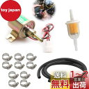 VEHSUN 燃料ポンプ セット フューエルポンプ 電磁ポンプ 12V + ガソリンホース 内径8mm 燃料ホース 2M + 専用ガソリンフィルター 自動車 小...